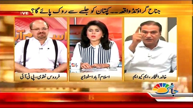 Khalid Iftikhar Badly Bast On Achor To Taking The Side Of PTI