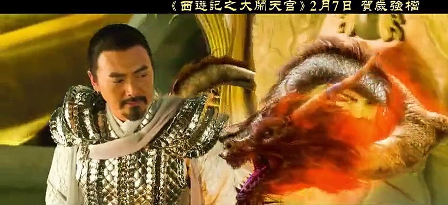 THE MONKEY KING - Bande-annonce