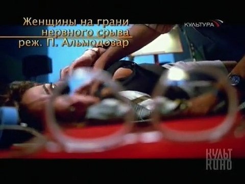 staroetv.su / Культ кино (Культура, 16.09.2007) Фильм Всё о моей матери