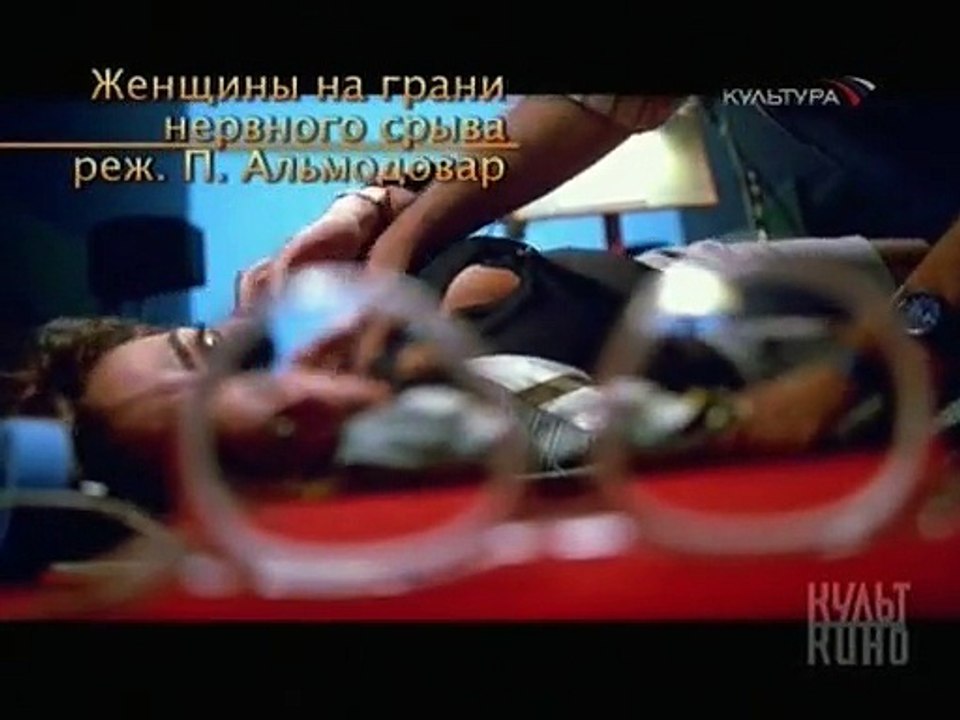 staroetv.su / Культ кино (Культура, 16.09.2007) Фильм "Всё о моей матери"