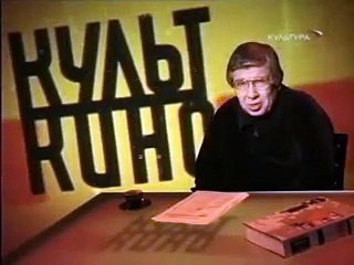 staroetv.su / Культ кино (Культура, 26.11.2006) Фильм "Прямохождение"