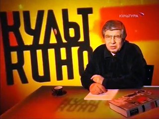 staroetv.su / Культ кино (Культура, 30.09.2007) Фильм "Ночь"