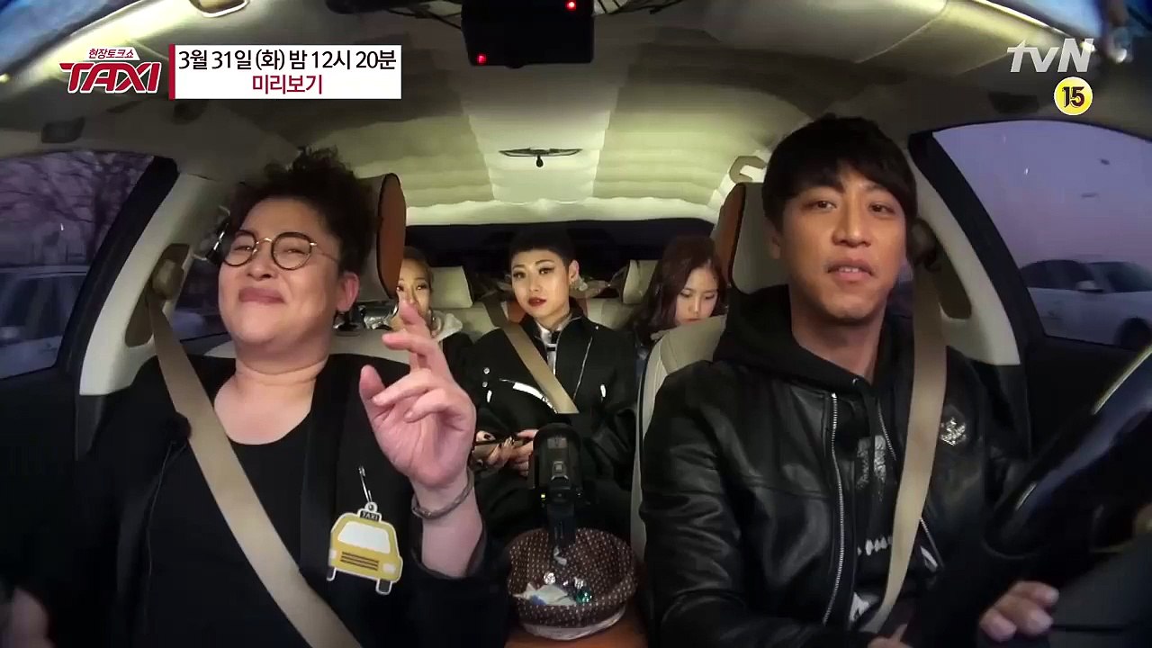 택시 랩 치타(Cheetah), 제시(Jessi), 육지담(Ji Dam Yuk)