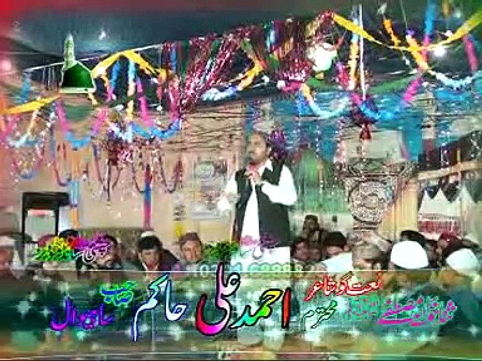 ---Ahmad Ali Hakim...Yadgar Program in Kot Chiyyan Hafizabad.2014