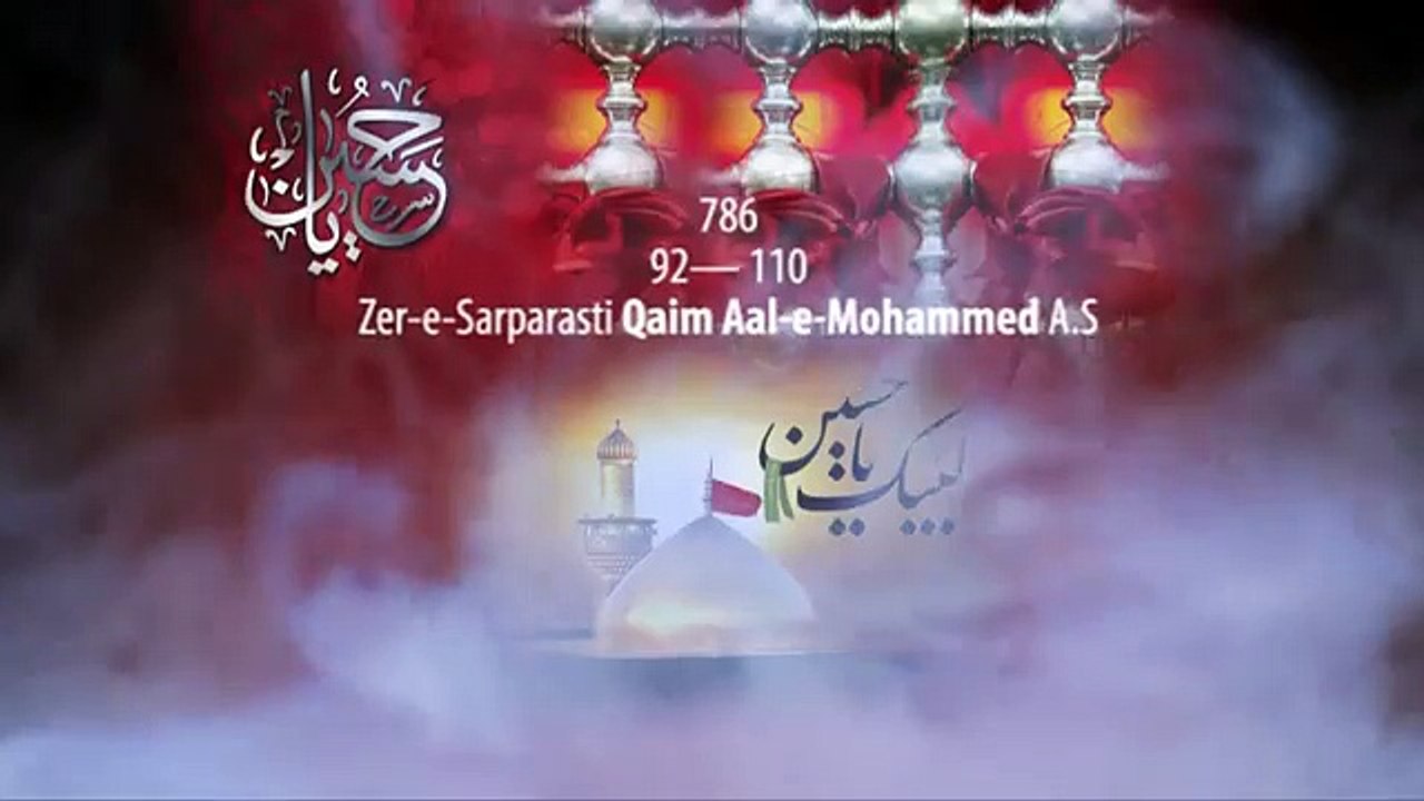 Dasta-e-Muhafiz-e-Aza Qadeem Intro