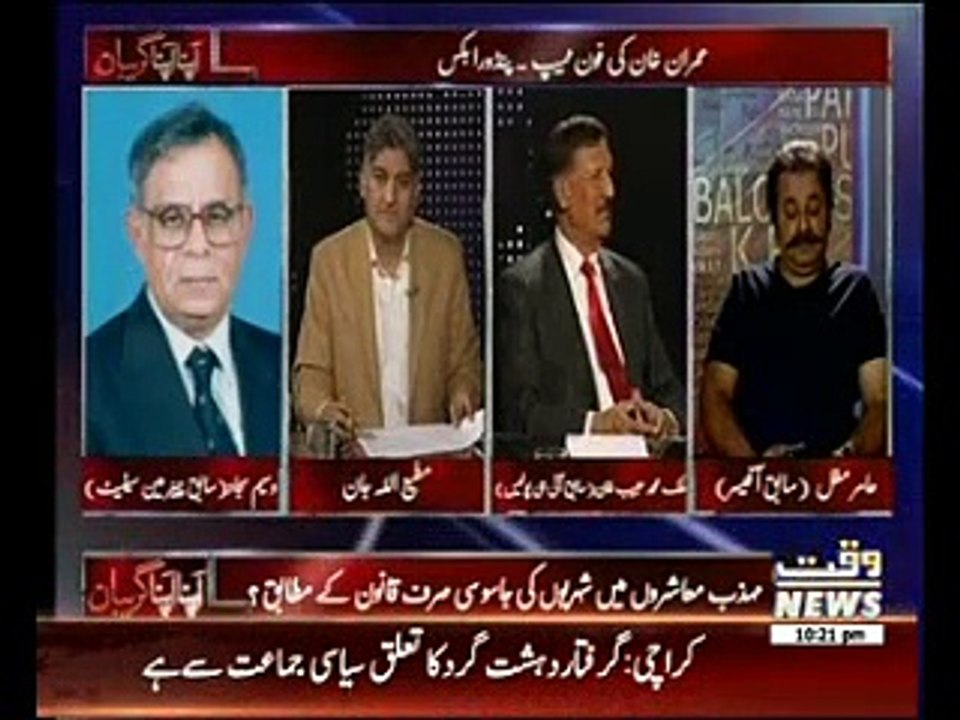 Apna Apna Gareban 31 March 2015
