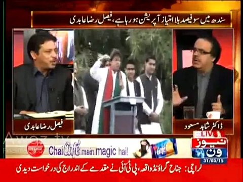 Political Parties Bhi Calls Tape Karti hain Faisal Raza Abidi