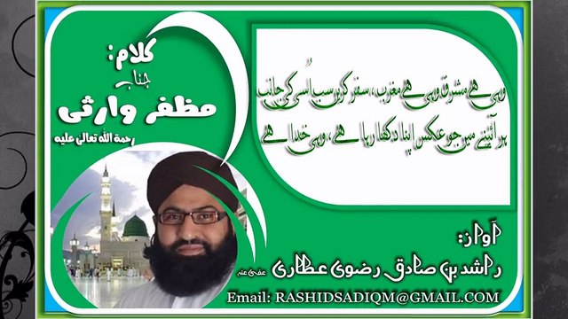 Koi To Hai Jo Nizam-e-Hasti Chala Raha Hai