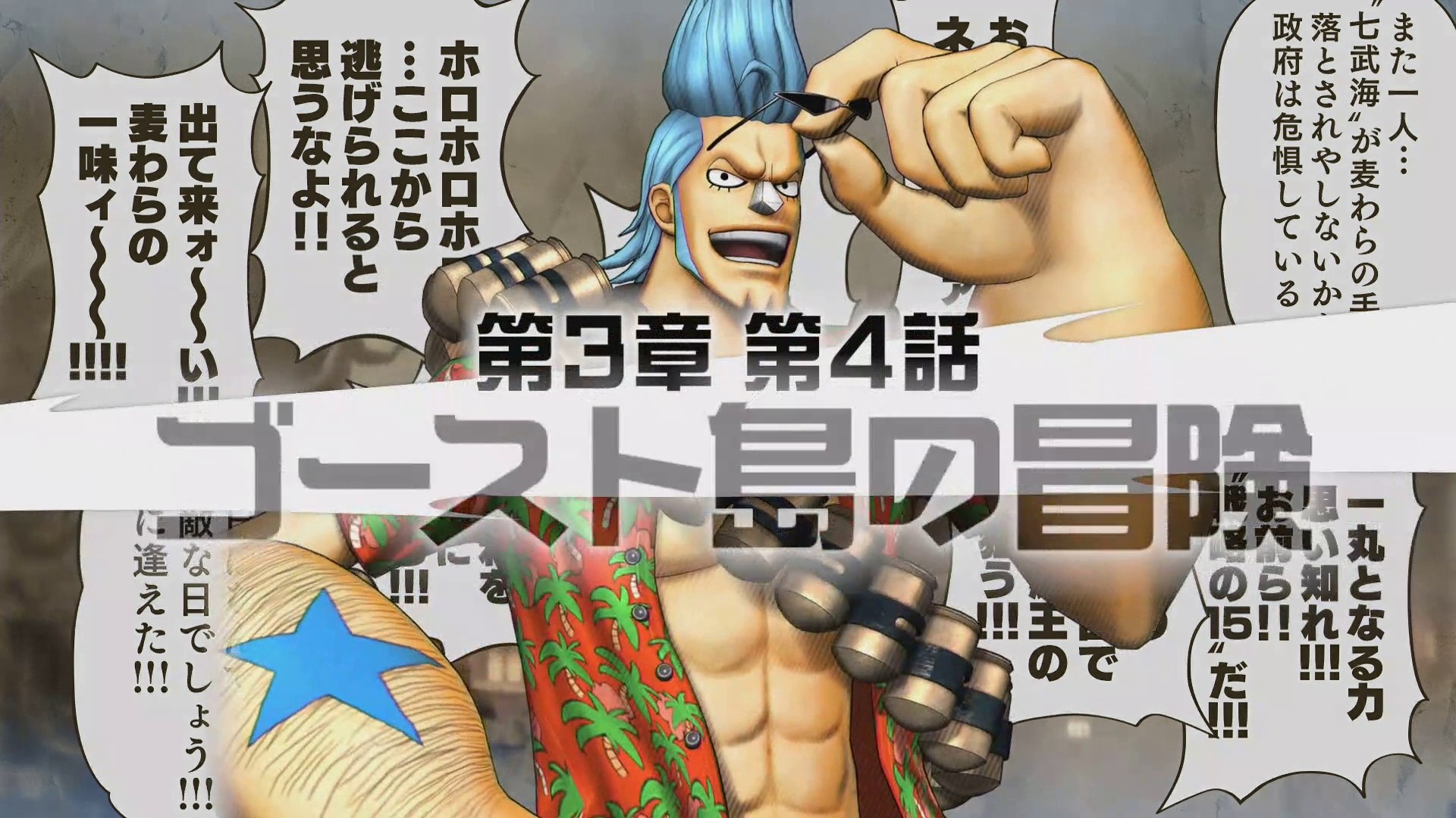 Ps4 ワンピース 海賊無双3 第３章 第４話 ゴースト島の冒険 Video Dailymotion