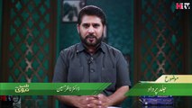 Jild Per Dad Ka Ilaj Tib-e-Nabvi -HTV