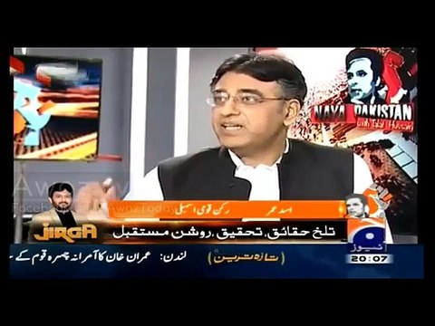 Once Again PMLN Playing Usual Notorious Game On Judicial Commission Agreement - Asad Umar Explaining