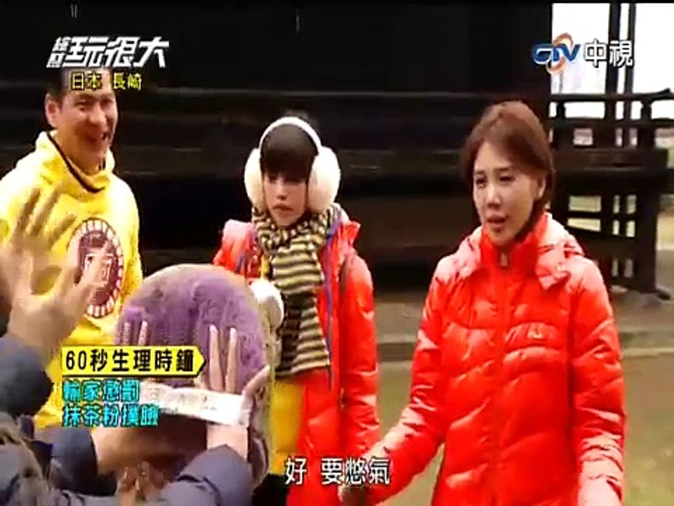 【第十七回】綜藝玩很大 20150307  日本 長崎（上）-1