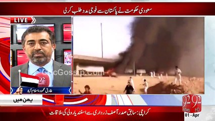 Breaking News - Around 170 Pakistani People Are Ready To Board On Chinese Ship From Yamen