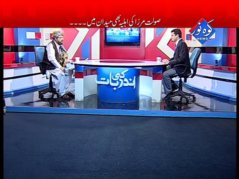 Ander ki Baat 31-03-2015
