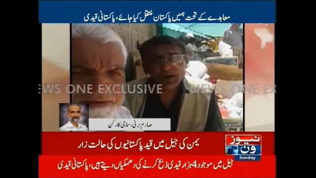 Pakistani prisoners in Yemen fear for life