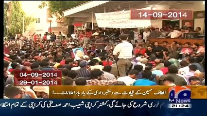 Altaf Hussain Kitni Baar Party Se Resign Karne Ka Elaan Kar Chuke Hain - Geo News Report