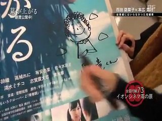 全国行脚ダイジェスト