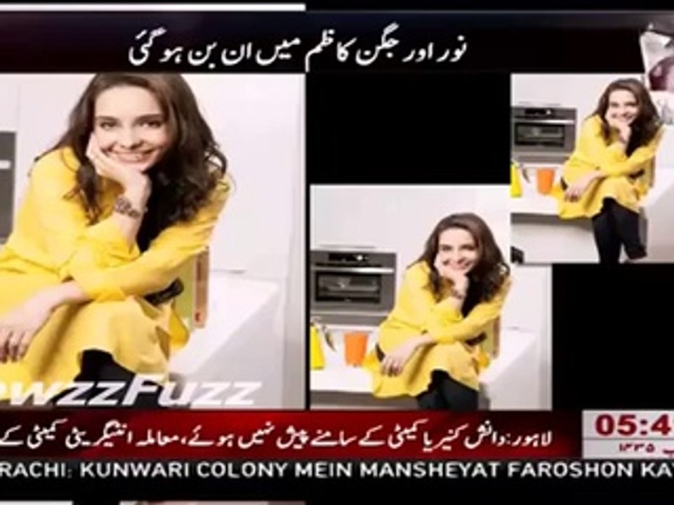 Fight Between Pakistani Actress Noor _ Juggan Kazim