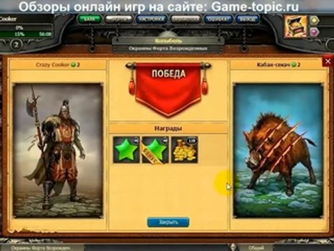 Время для героя браузерная игра Геймплей