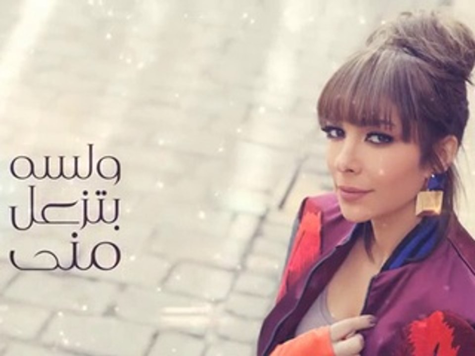 Asala - Boaadak Ani - آصالة - بعدك عني [LYRICS]