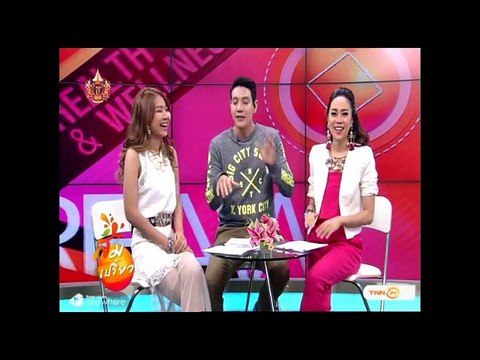 รายการ ส้มเปรี้ยว ออกอากาศ 20 มี.ค. 58