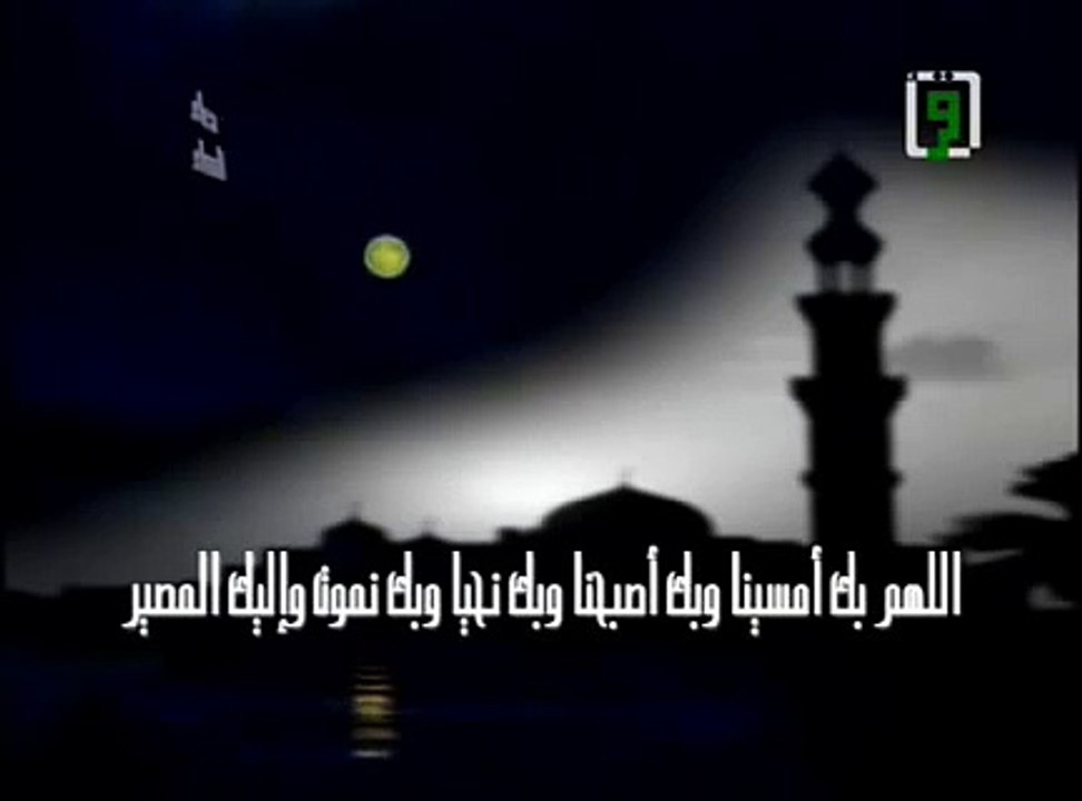 دعاء المساء بصوت رائع