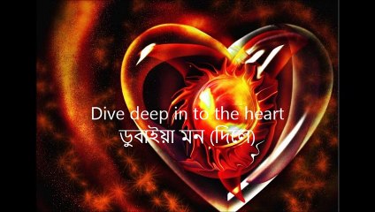 Lalon - One who dived in the heart