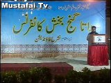 18th Hazrat Data Gunj Baksh Conference ( Allama Hamza Ali Qadri )