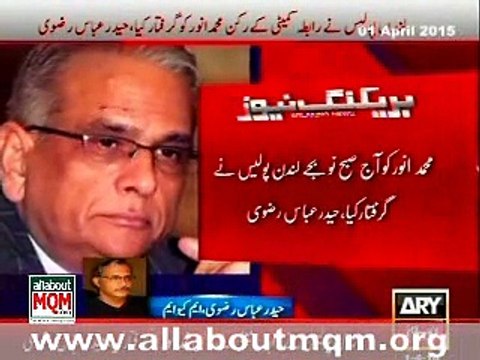 London Police arrests MQM leader on suspicion of money laundering: Haider Abbas Rizvi