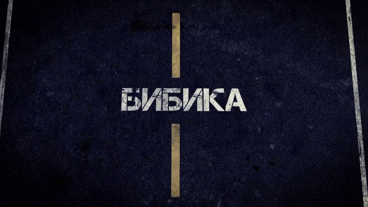 Bibika_draft_03