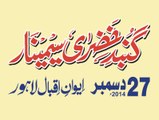 Full Speach in HD Gumbad e Khazra Seminar Lahore (27-12-14) by Dr Mohammad Ashraf Asif Jalali sb (SMRC SIALKOT)