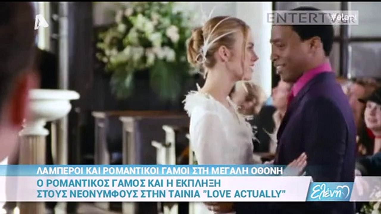 Λαμπεροί και ρομαντικοί γάμοι στη μεγάλη οθόνη