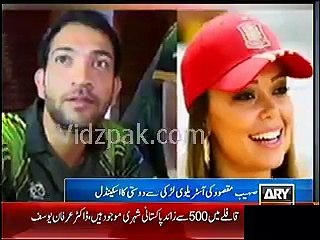 Sohaib Maqsood In Love With Australian Girl Leaked Video --Casioo?