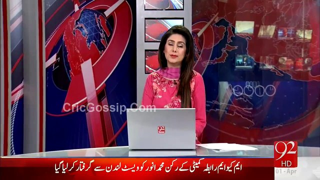 Who is Mohammad Anwar ? What Is His Link With MQM & Altaf Hussain - Why Police Arrested Him - Watch Complete Report