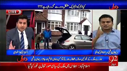 Daleel (Muhammad Anwar Ki Giraftar…) – 1st April 2015