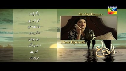 Alvida Episode 9 Promo HUM TV Drama