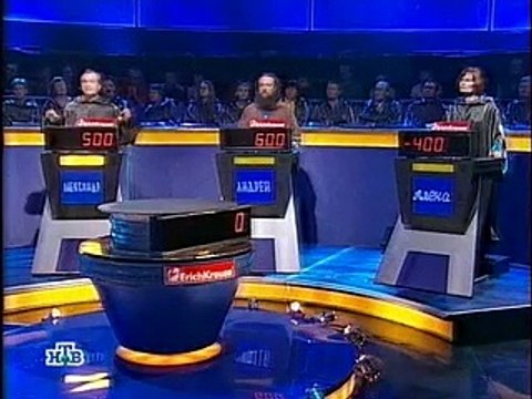 staroetv.su / Своя игра (НТВ, 10.03.2007) Александр Клейн - Андрей Жданов - Алёна Гонсалес-Эррера