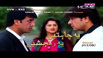 Yeh Chahtein Yeh Ranjishein Episode 54 Full Ptv 1st April 2015