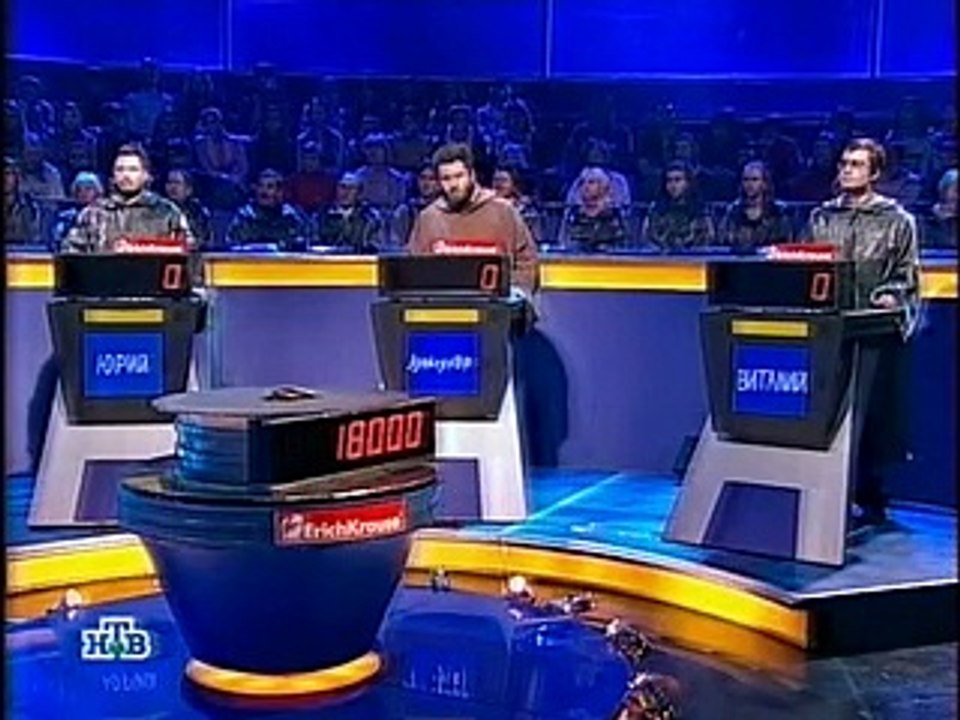 staroetv.su / Своя игра (НТВ, 11.03.2007) Юрий Васильев - Александр Либер - Виталий Соловов