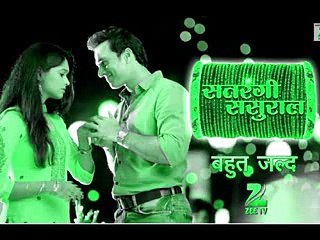 Satrangi Sasural Serial Full Sad Song