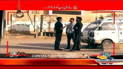 Hatkhari Crime Show On Jaagtv – 1st April 2015
