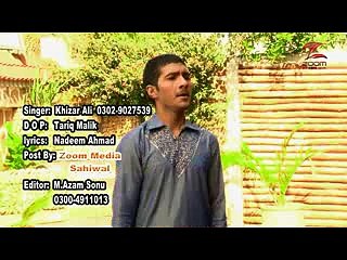 pyar pa ky sady nal ghaira nal laan walya Khizar ali sengar song 0302 9027539