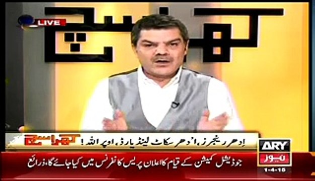ANP Aur MQM Ke Jhagre Ki Shuruat Aik Mamoli Baat Per Hui.Mubashir Luqman Se Waja