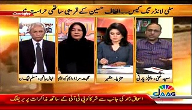 Islamabad Se (MQM’s senior leader Muhammad Anwar Aressted In Money Laundering) – 1st April 2015