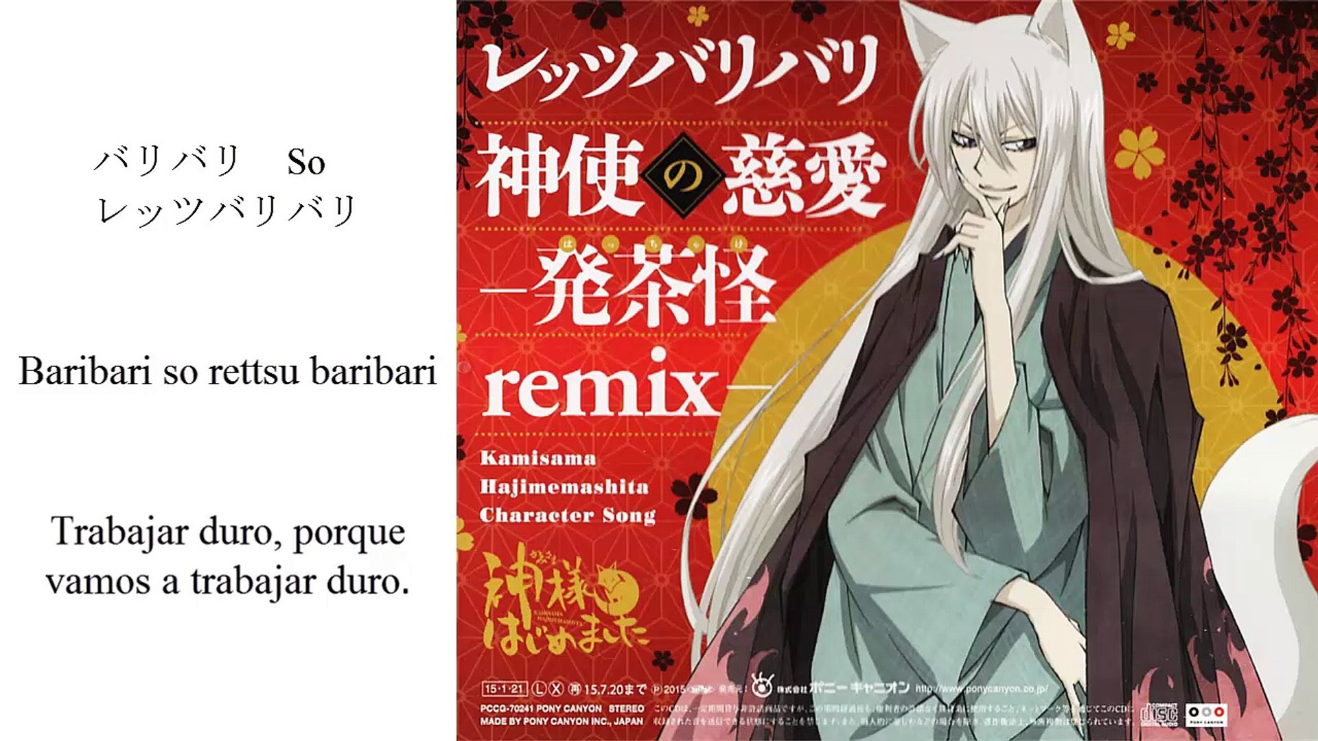 Let S Baribari Jinshi No Jiai Remix レッツバリバリ神使の慈愛 発茶怪remix Tomoe Kamisama Hajimemashita Ost Sub Espanol Video Dailymotion