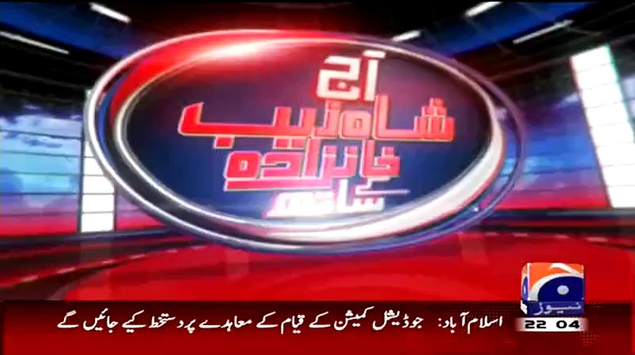 Aaj Shahzaib Khanzada Ke Saath(Saulat Mirza’s family ‘receiving threat calls’) – 1st April 2015