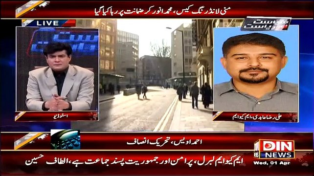 Siyasat Aur Riyasat (Money Laundering Case, Muhammad Anwar Ko Zamanat Per Riha Kia Gaya..) – 1st April 2015