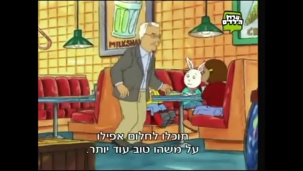 ארתור - מגדלים פורחים באוויר