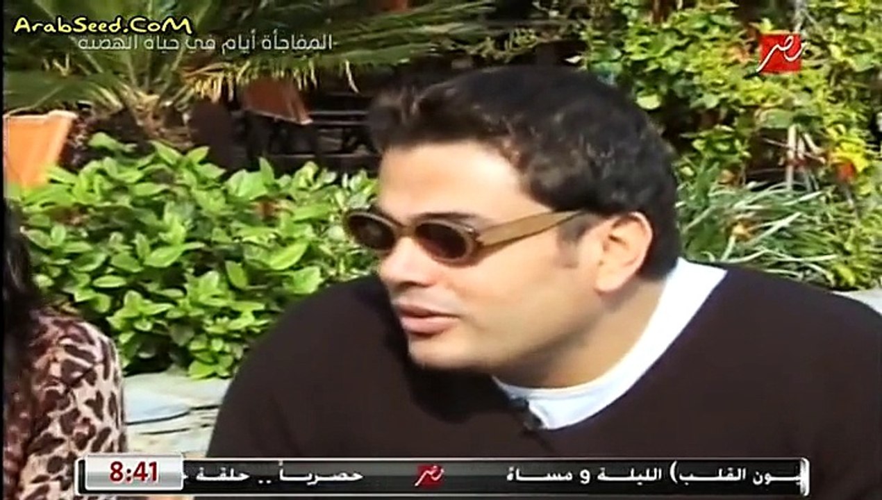 Ayam Fi Hayat .El Hadba Amar Diab E05