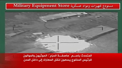 الحوثيون يستهدفون مصنع الألبان في الحديدة